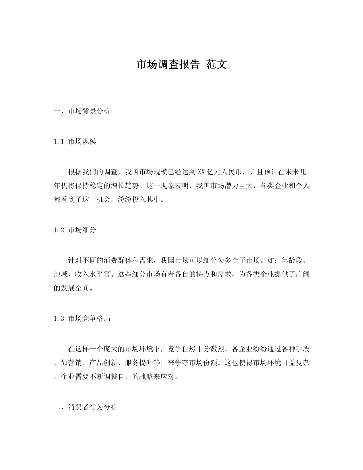 智能學(xué)習(xí)硬件市場調(diào)查報(bào)告
